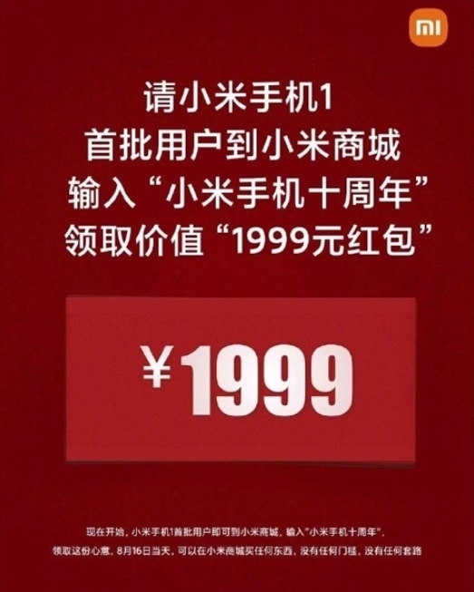 bestc開戶：今天是小米15周嵗生日：雷軍一碗小米粥開啓的創業之路