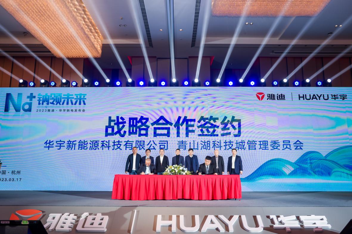 體育投注：電池革命如何定義未來出行？雅迪這場發佈會給出答案