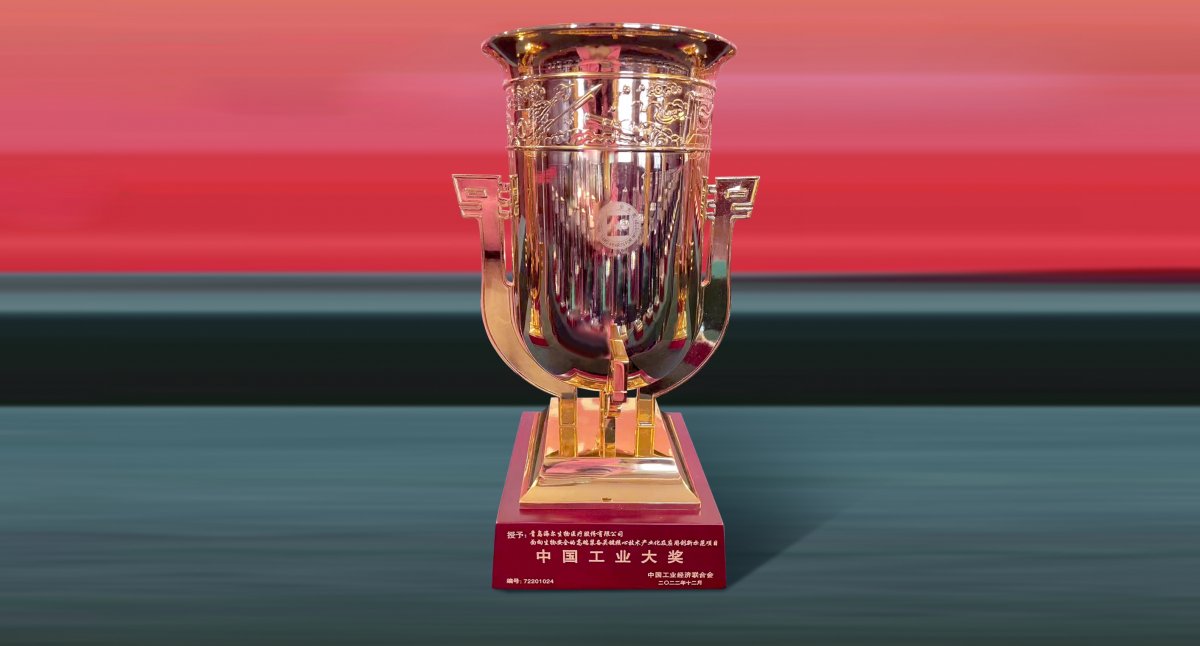 bestc開戶:海爾集團三獲中國工業領域最高獎,引領行業高質量發展